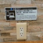 イオンモール太田店のイートインコーナーの無料電源サービス