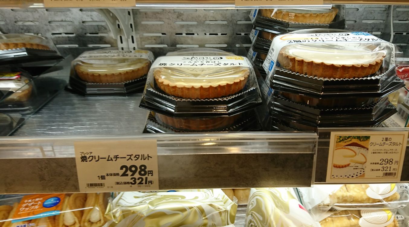 僕の好きなチーズケーキはイオン太田で売ってる２９８円のやつです