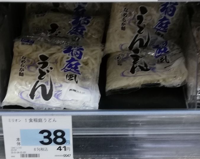 業務スーパーで１９円の稲庭風うどんがベイシアマートでは３８円で倍価格！