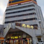 ドンキホーテ太田駅前店の想い出