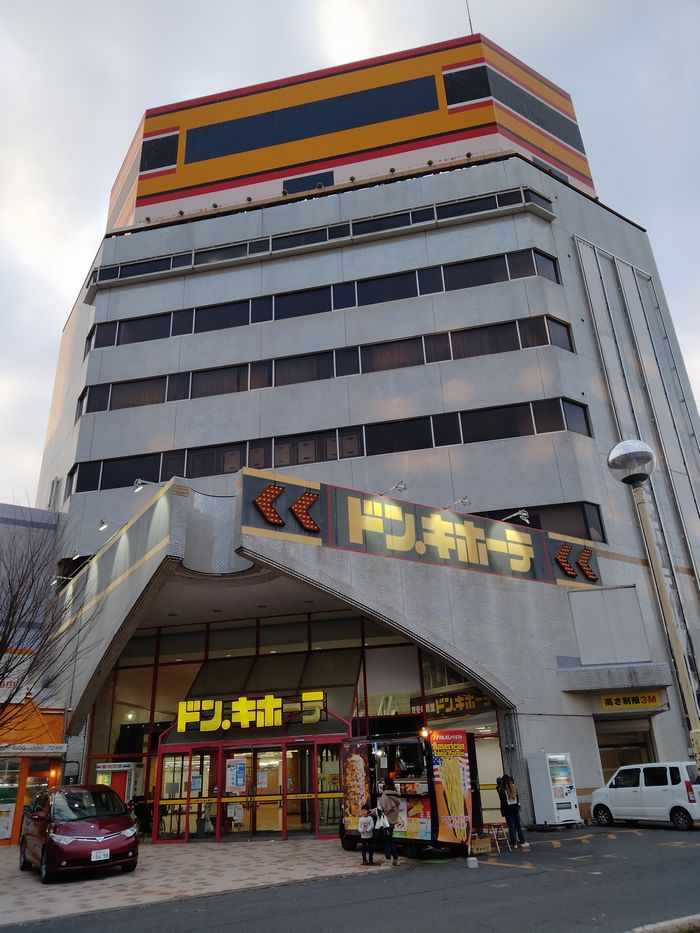 ドンキホーテ太田駅前店の想い出